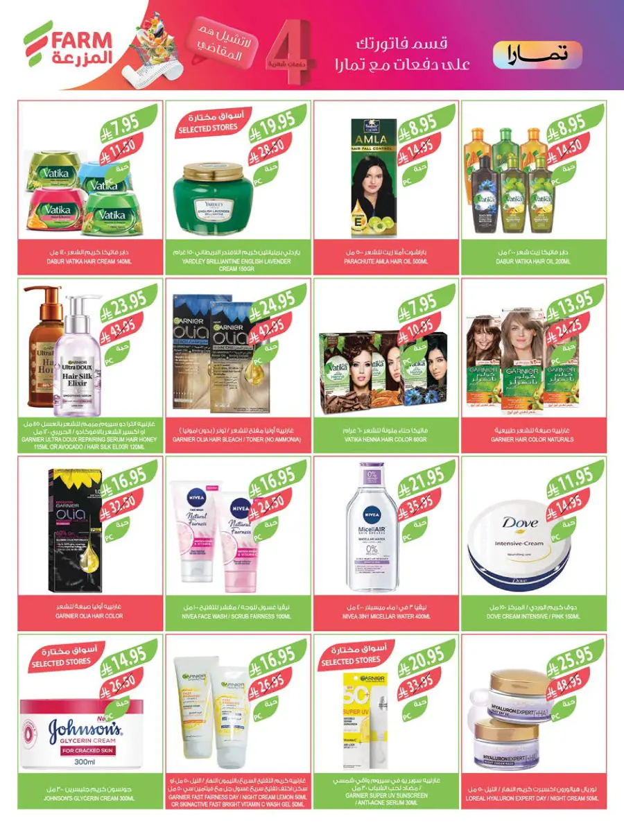 Back-to-School Sale – This Week’s Top Offers In Farm Store undefined