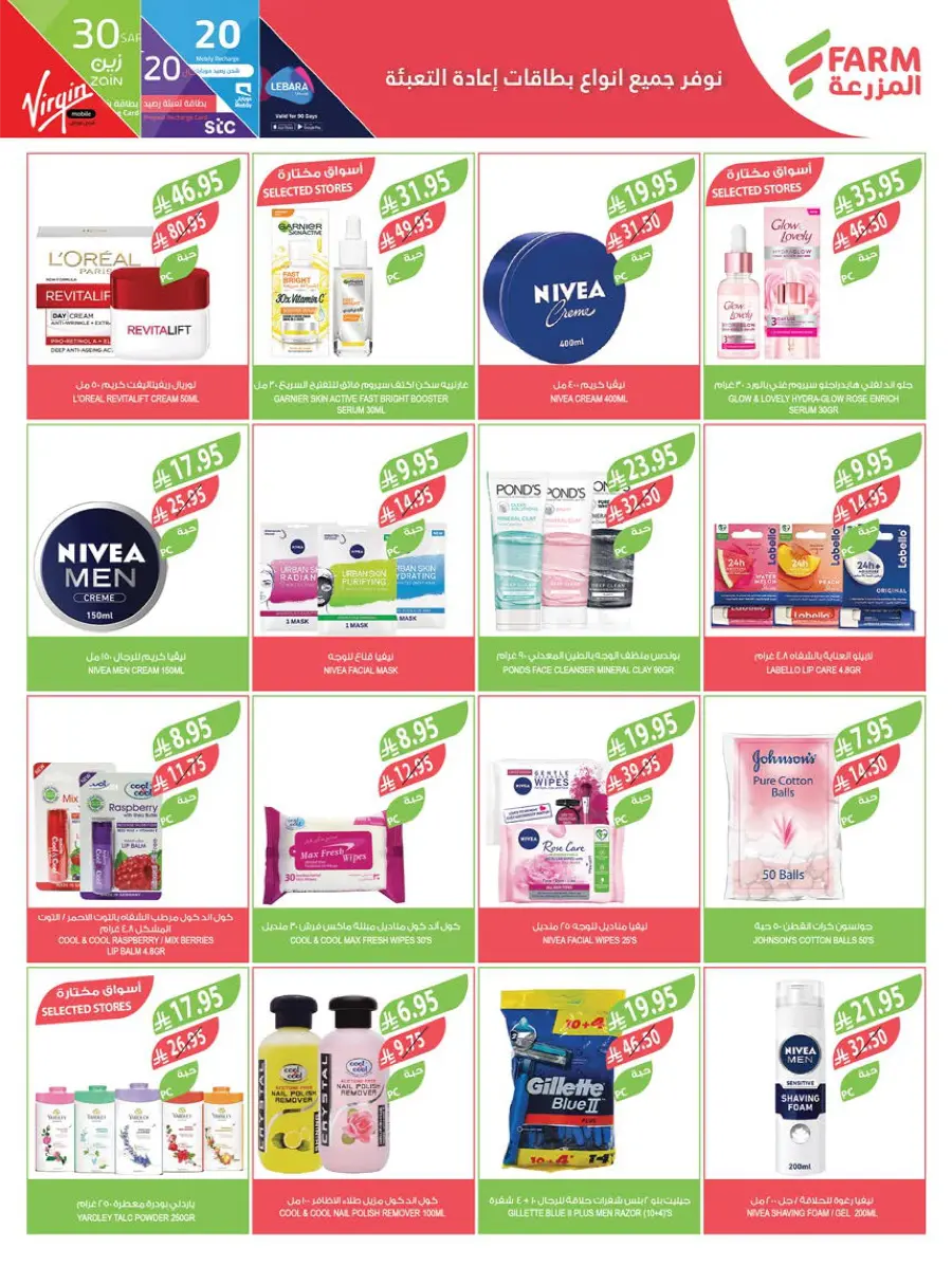 Back-to-School Sale – This Week’s Top Offers In Farm Store undefined