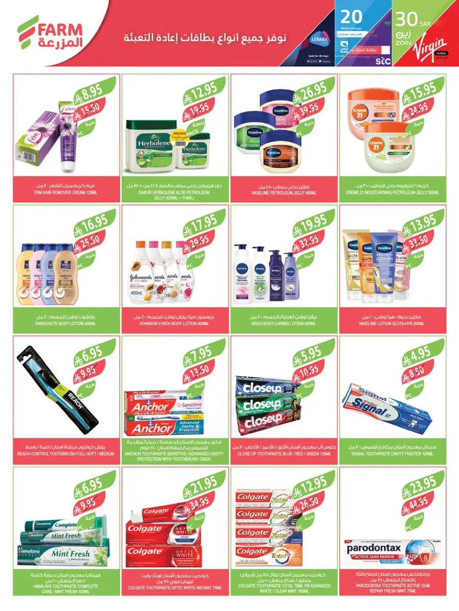 Back-to-School Sale – This Week’s Top Offers In Farm Store undefined