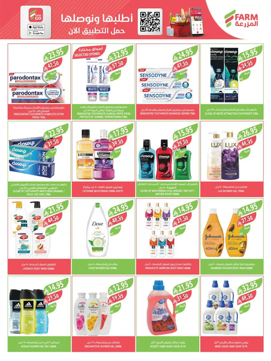 Back-to-School Sale – This Week’s Top Offers In Farm Store undefined