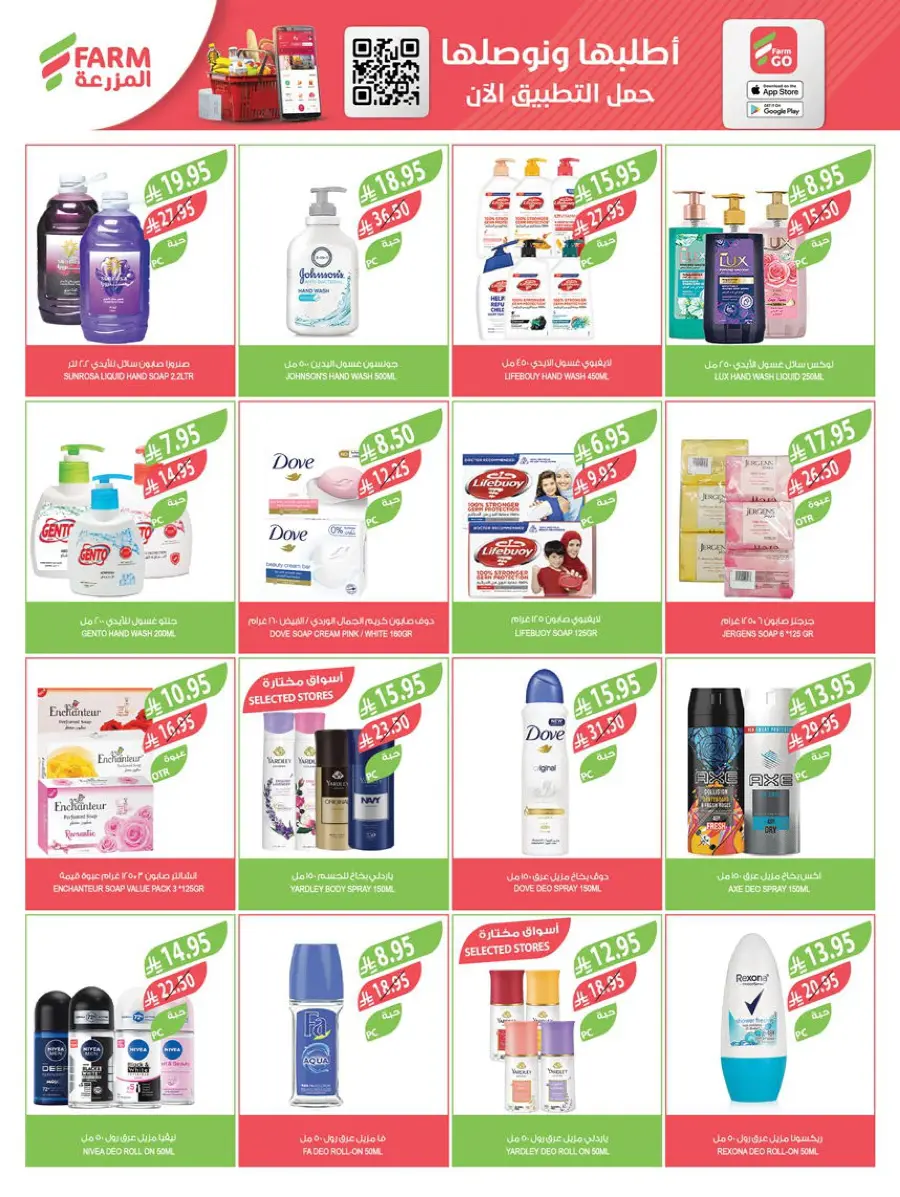 Back-to-School Sale – This Week’s Top Offers In Farm Store undefined