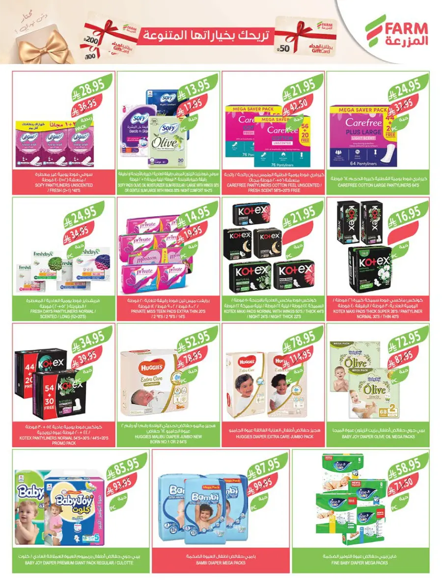 Back-to-School Sale – This Week’s Top Offers In Farm Store undefined