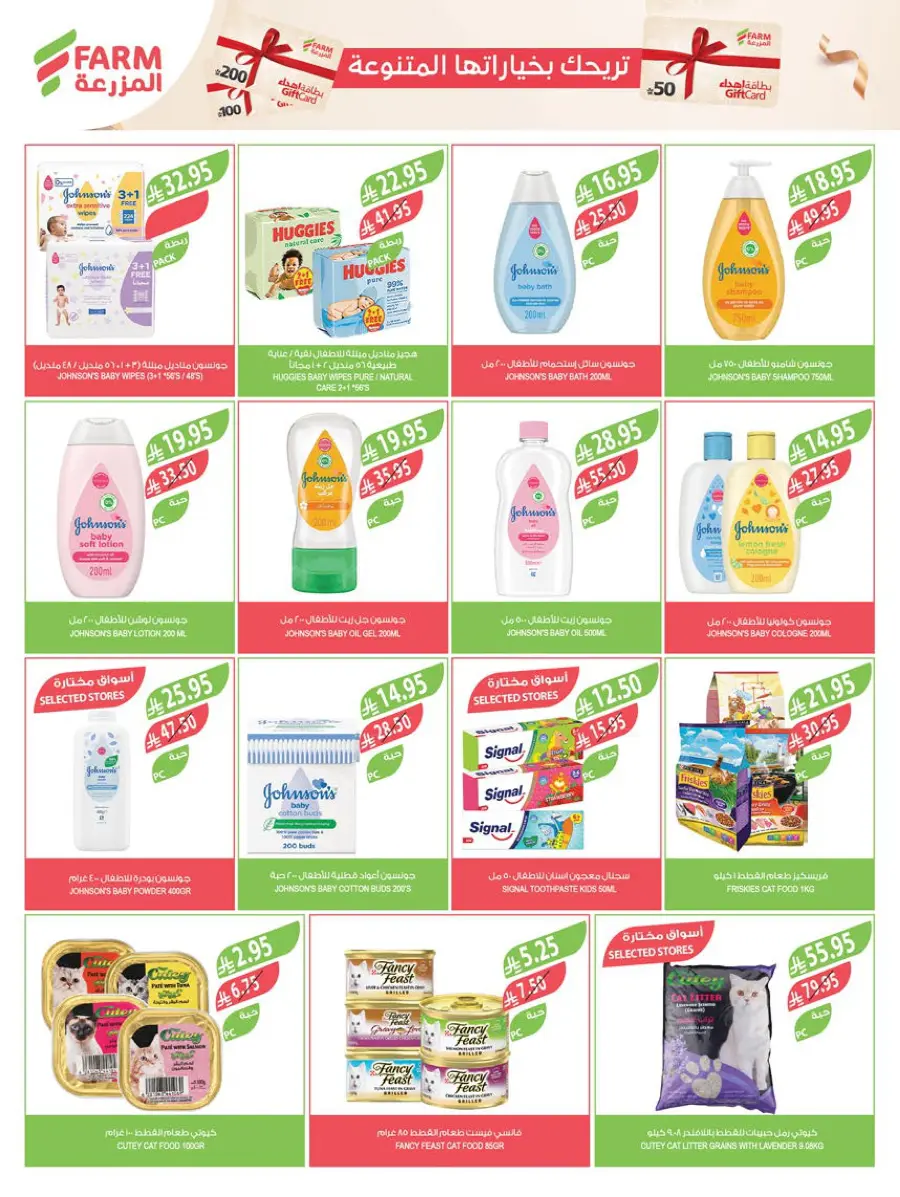 Back-to-School Sale – This Week’s Top Offers In Farm Store undefined