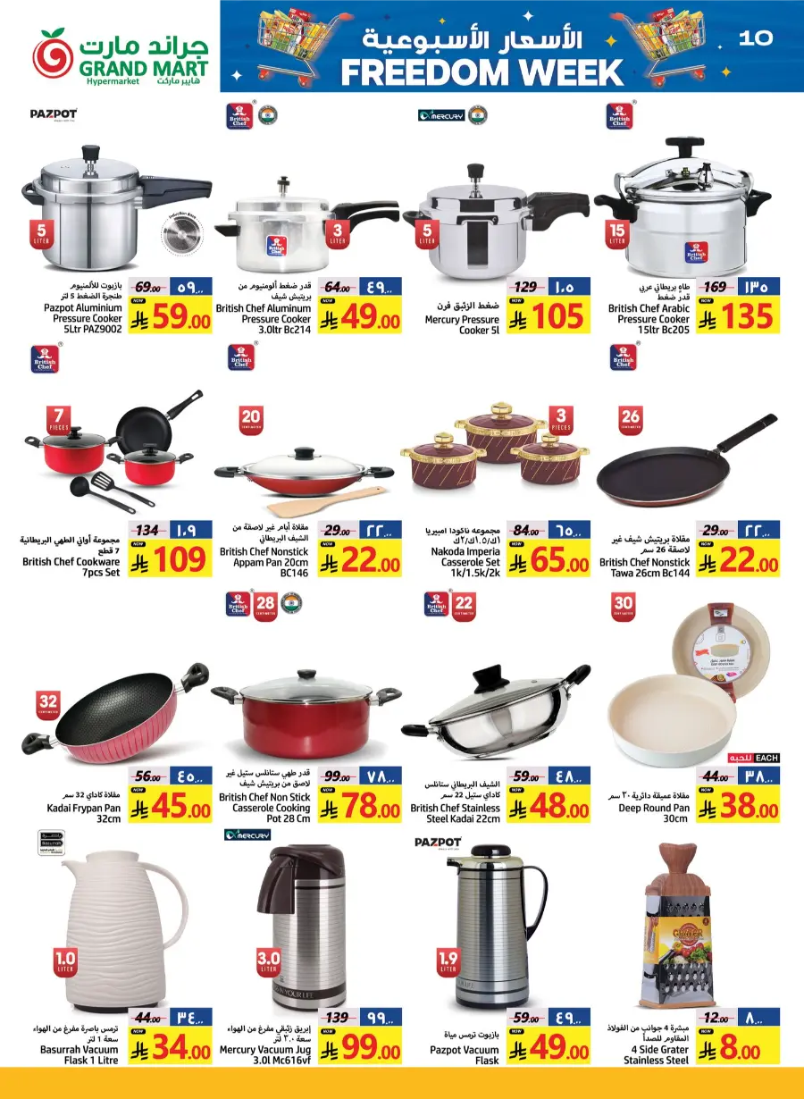 Freedom Week Offer – Best Discounted Prices In Grand Mart undefined