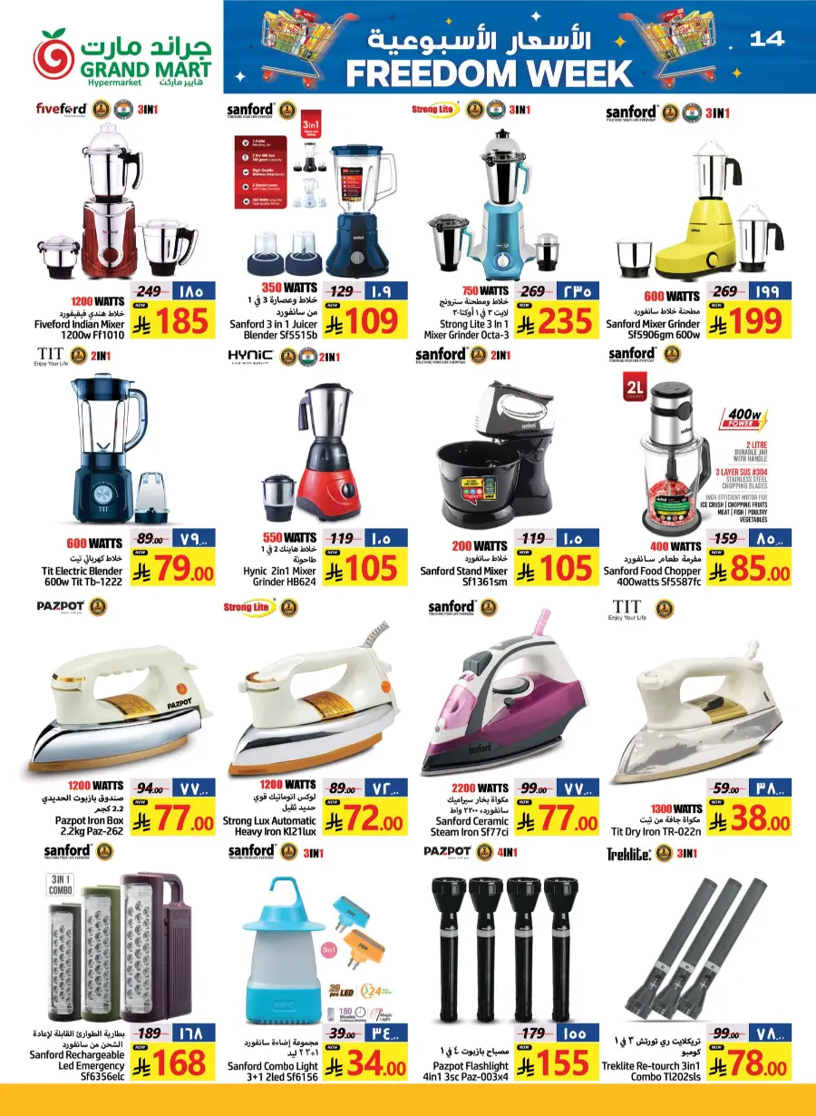 Freedom Week Offer – Best Discounted Prices In Grand Mart undefined