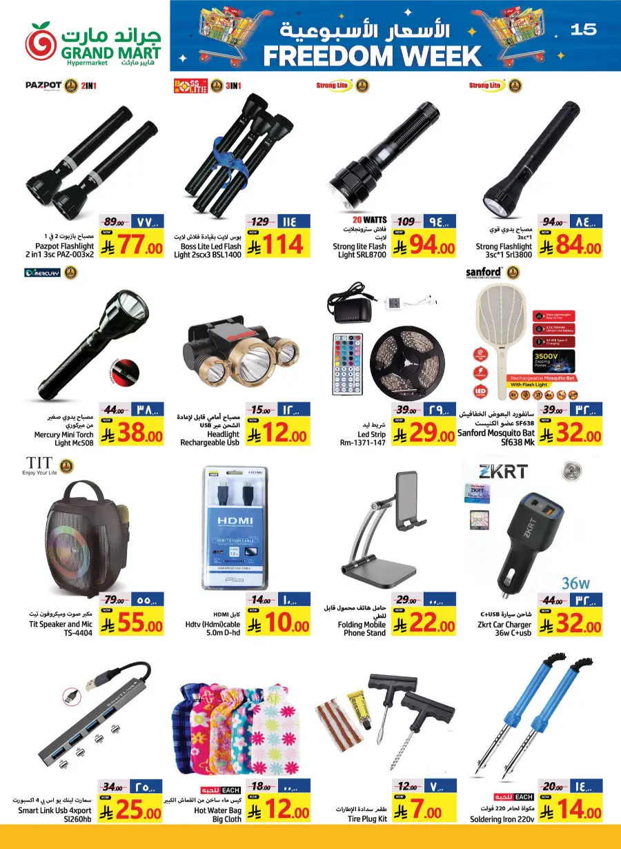 Freedom Week Offer – Best Discounted Prices In Grand Mart undefined
