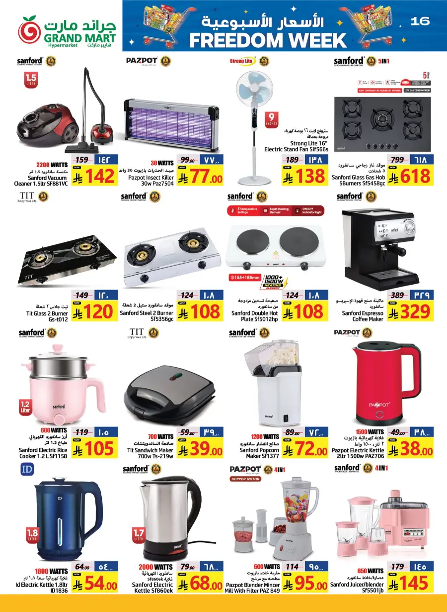 Freedom Week Offer – Best Discounted Prices In Grand Mart undefined