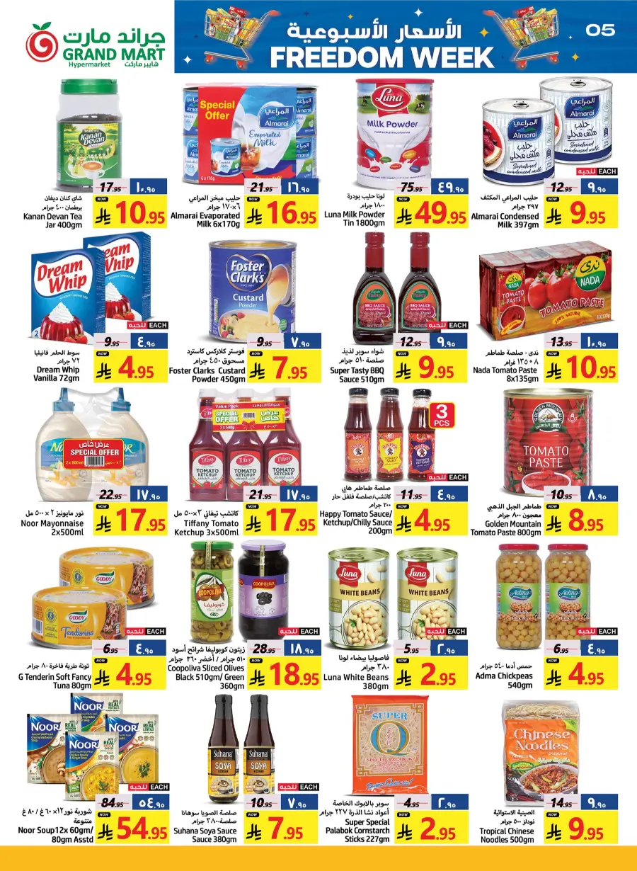 Freedom Week Offer – Best Discounted Prices In Grand Mart undefined