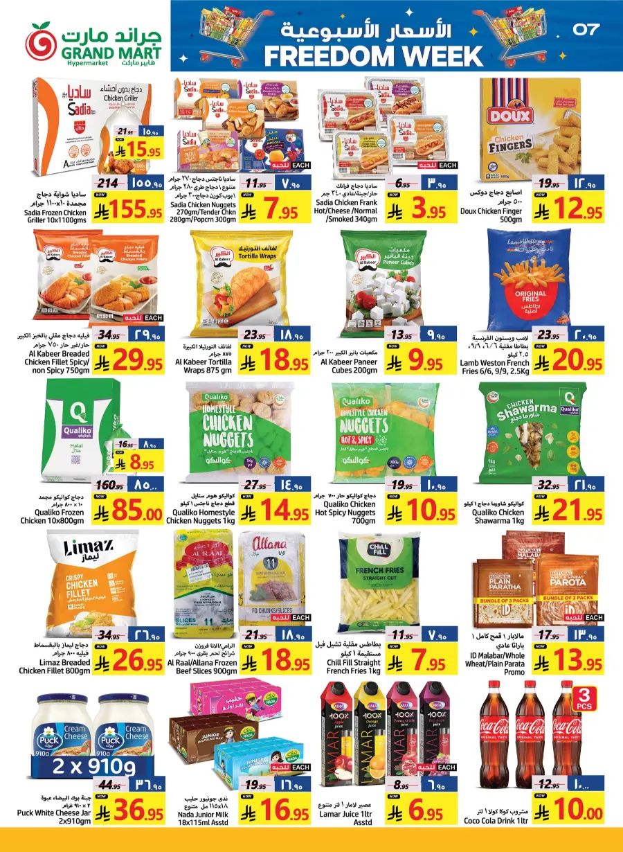 Freedom Week Offer – Best Discounted Prices In Grand Mart undefined
