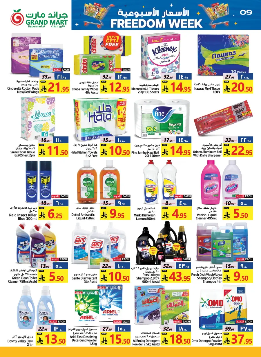 Freedom Week Offer – Best Discounted Prices In Grand Mart undefined