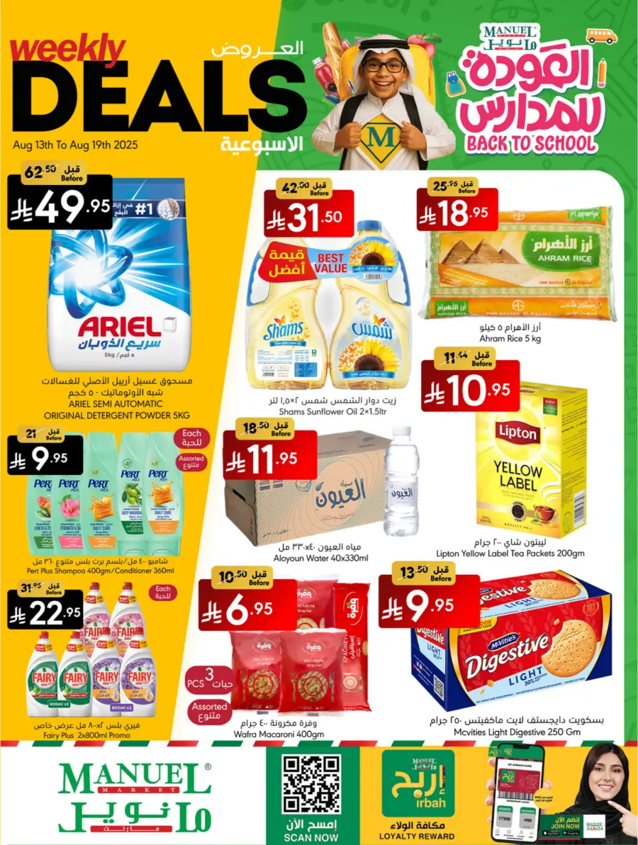 Weekly Back-to-School Deals In Manuel Market undefined