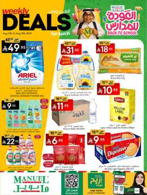 Weekly Back-to-School Deals In Manuel Market Jeddah