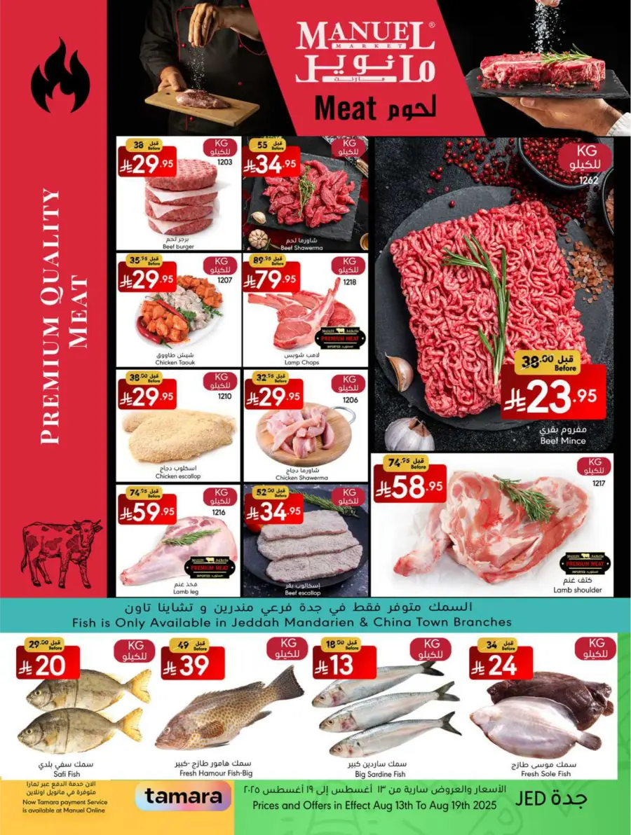 Weekly Back-to-School Deals In Manuel Market undefined
