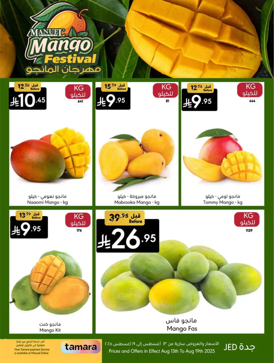 Weekly Back-to-School Deals In Manuel Market undefined