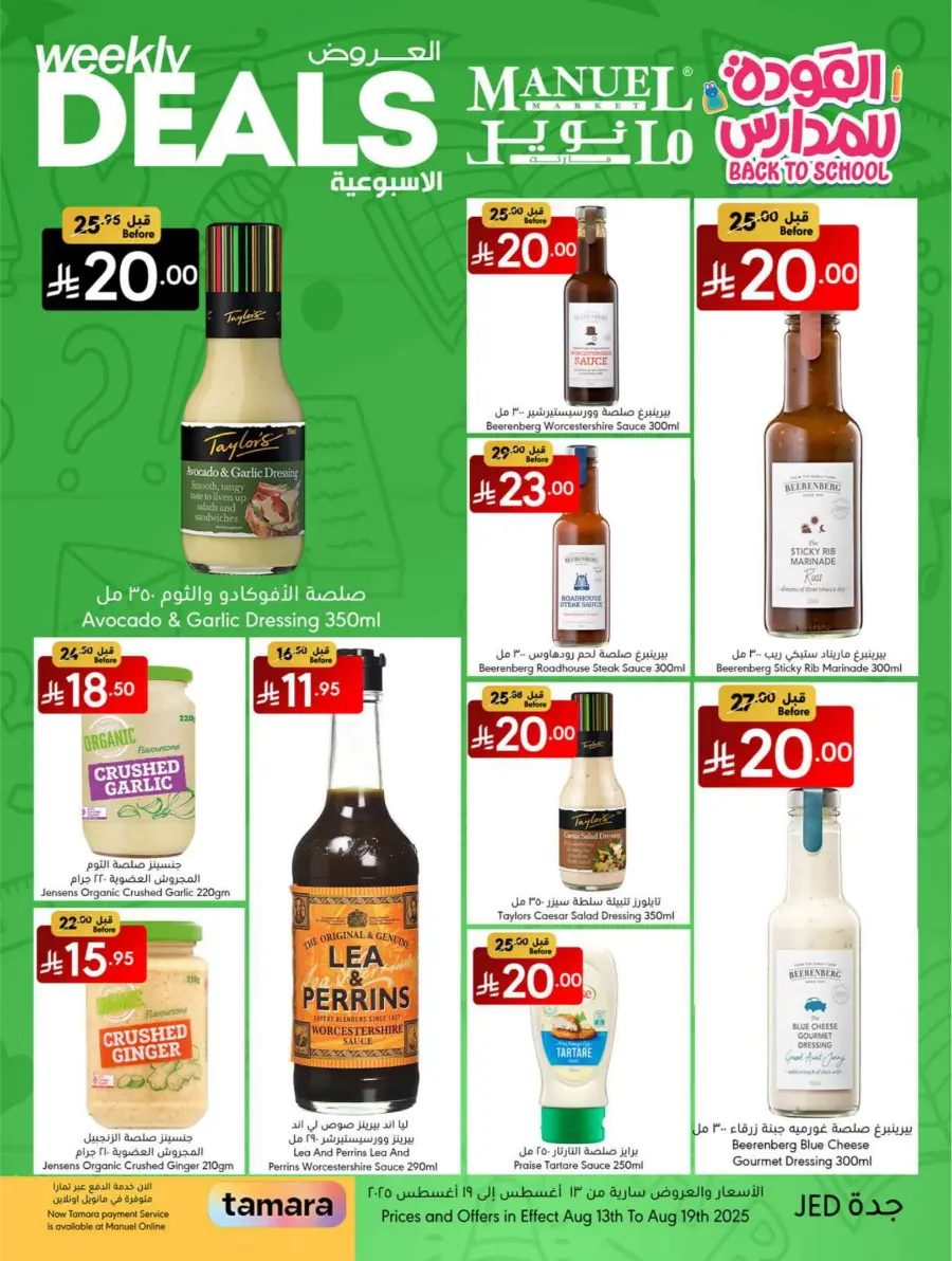 Weekly Back-to-School Deals In Manuel Market undefined