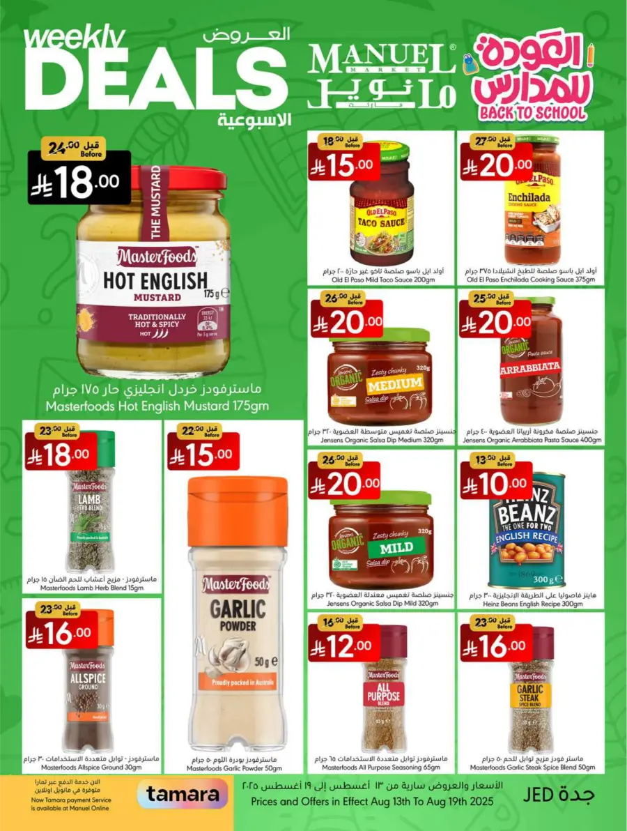 Weekly Back-to-School Deals In Manuel Market undefined