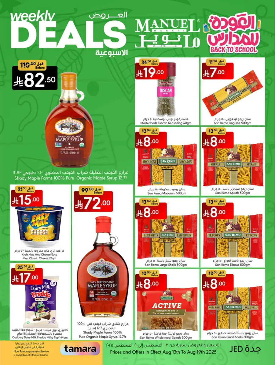 Weekly Back-to-School Deals In Manuel Market undefined