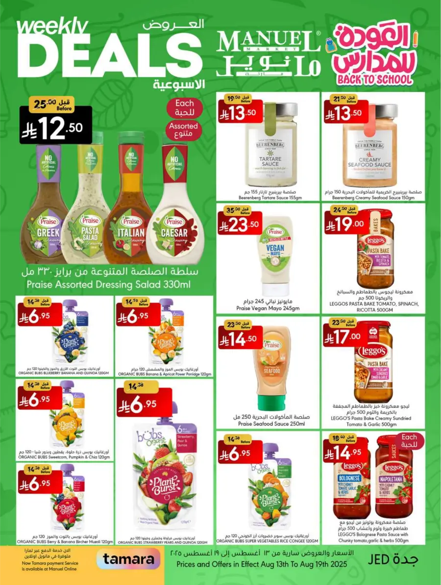 Weekly Back-to-School Deals In Manuel Market undefined