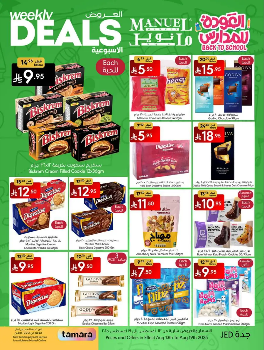Weekly Back-to-School Deals In Manuel Market undefined