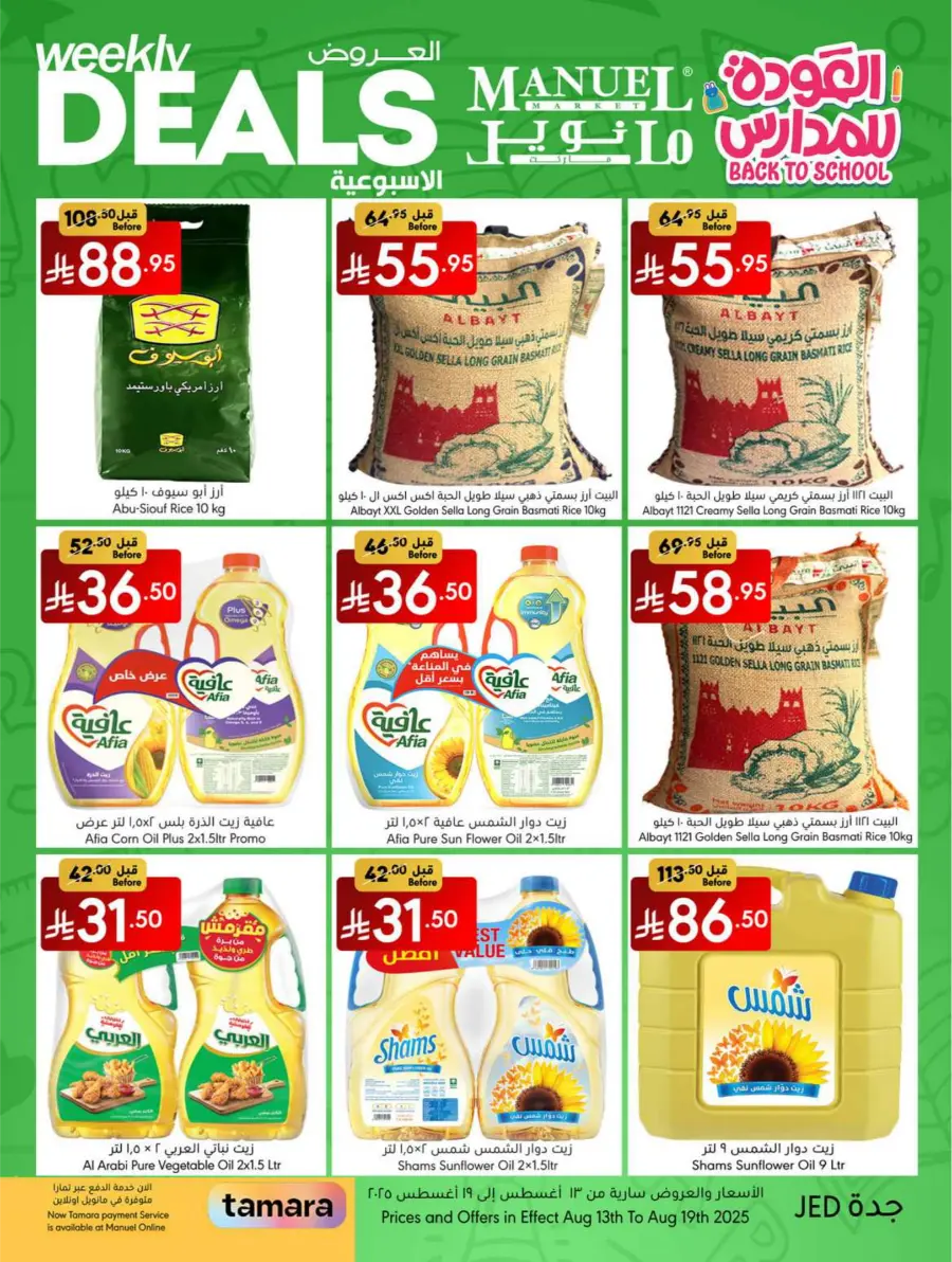 Weekly Back-to-School Deals In Manuel Market undefined