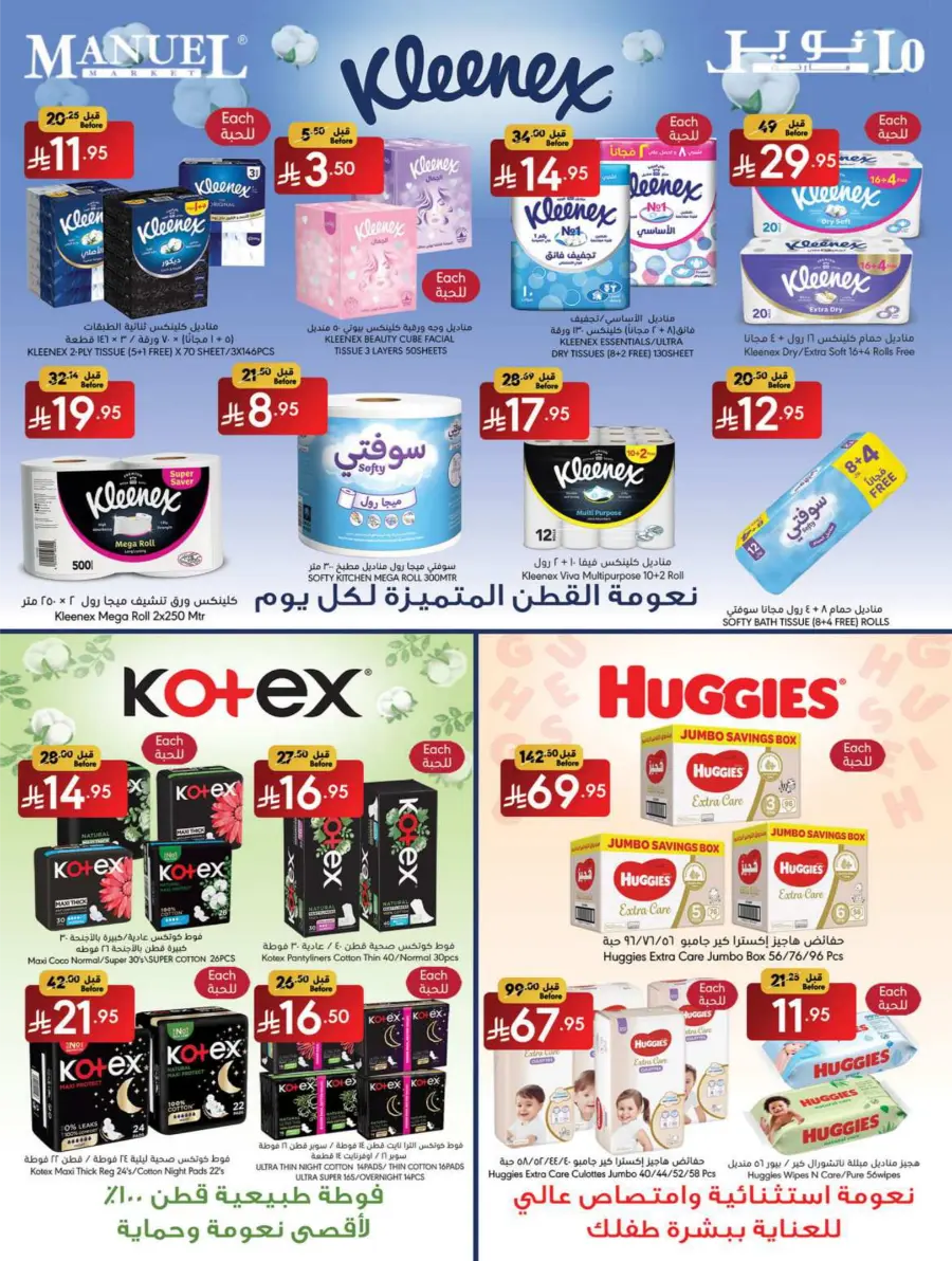 Weekly Back-to-School Deals In Manuel Market undefined