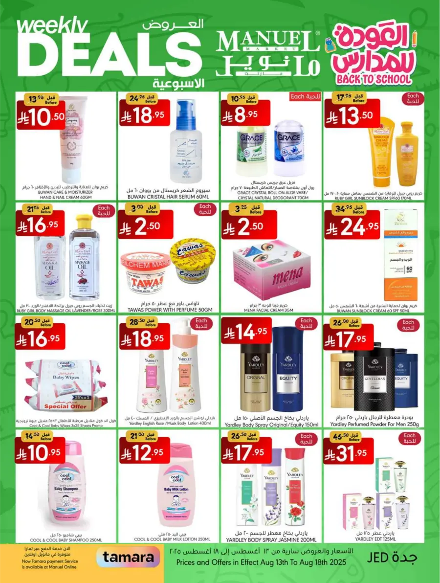 Weekly Back-to-School Deals In Manuel Market undefined