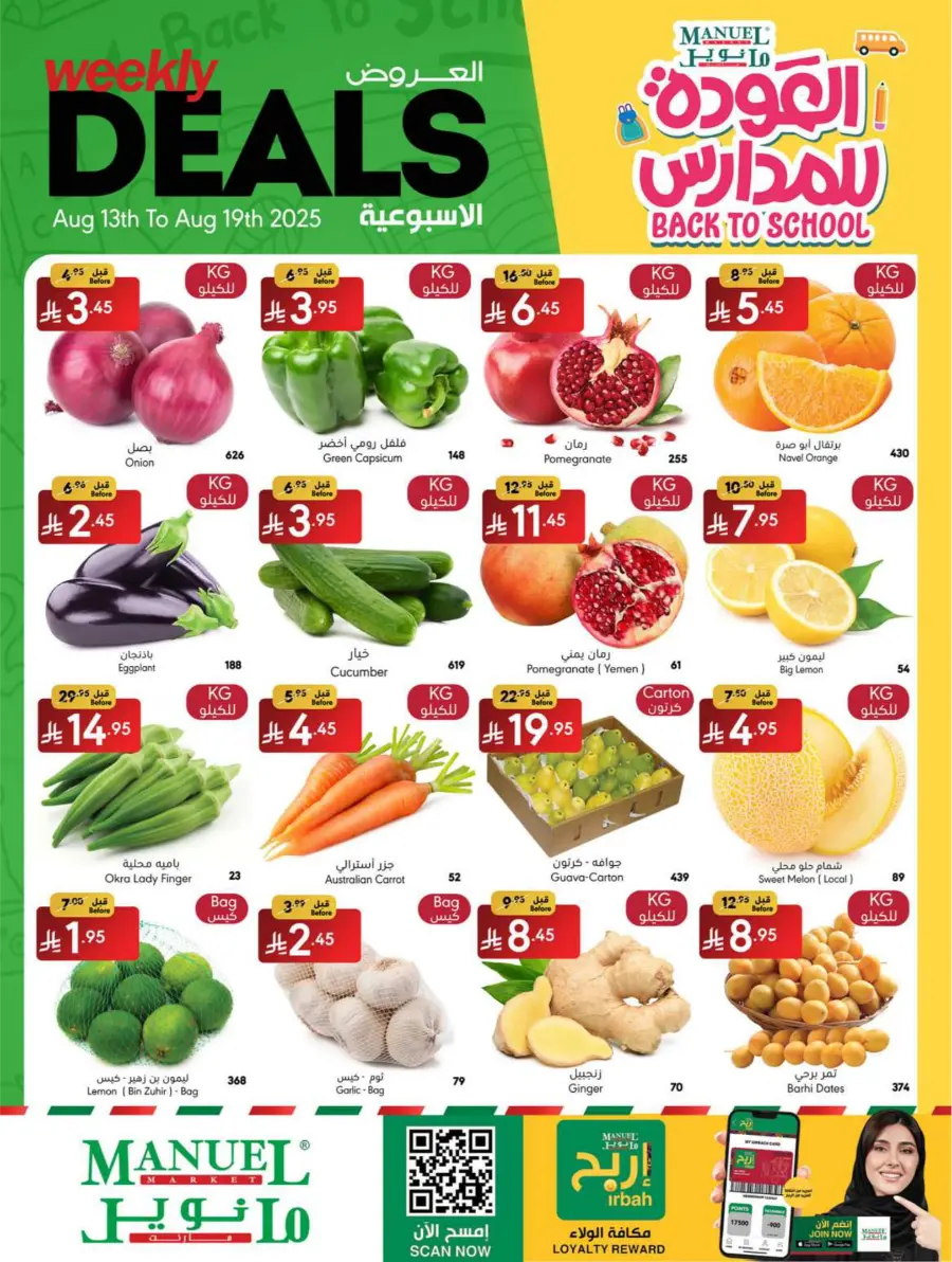 Weekly Back-to-School Deals In Manuel Market undefined