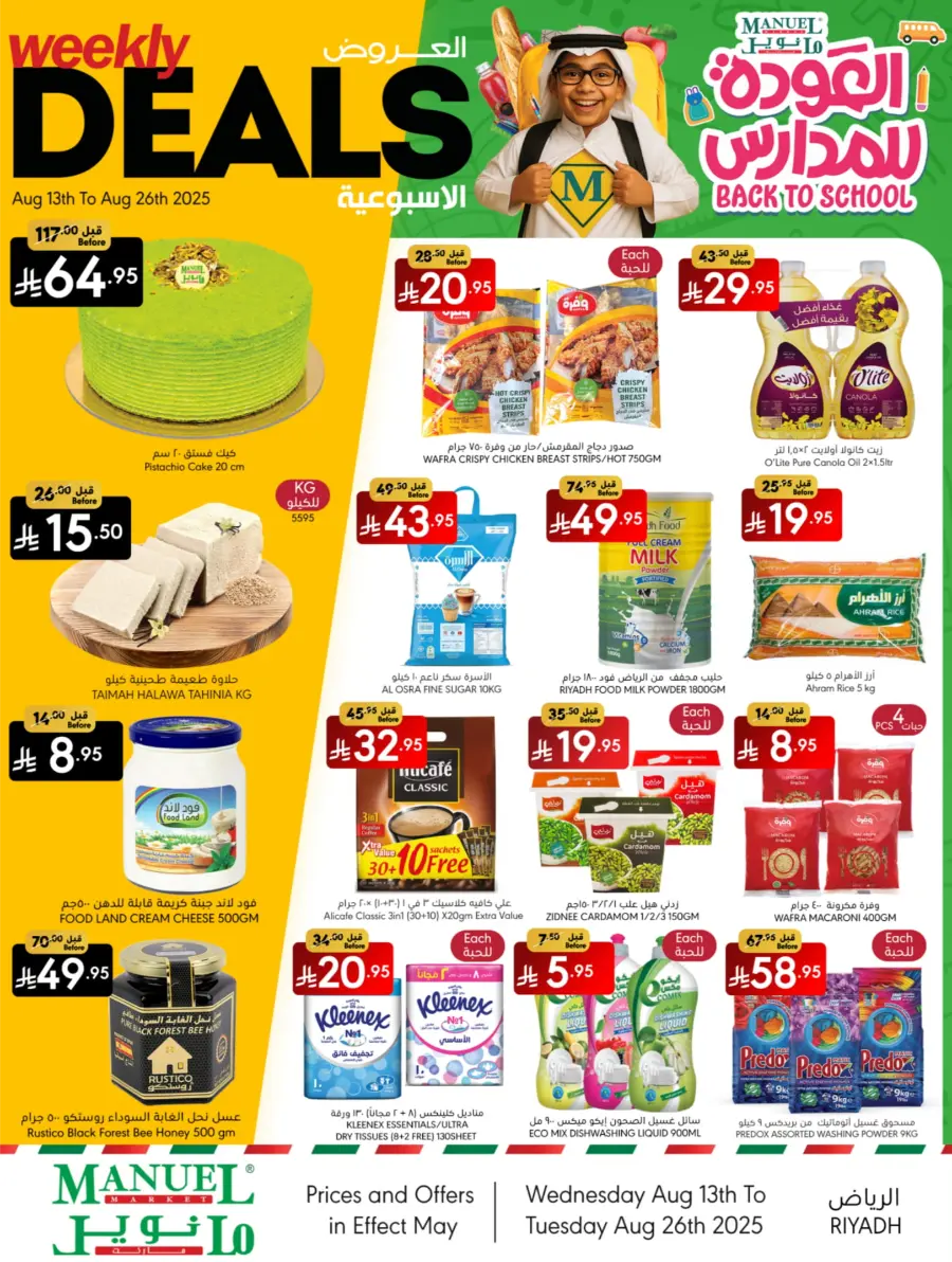 Weekly Back-to-School Deals In Manuel Market undefined