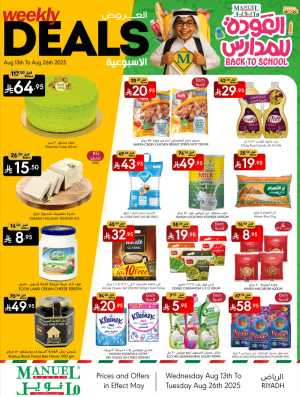 Weekly Back-to-School Deals In Manuel Market Riyadh