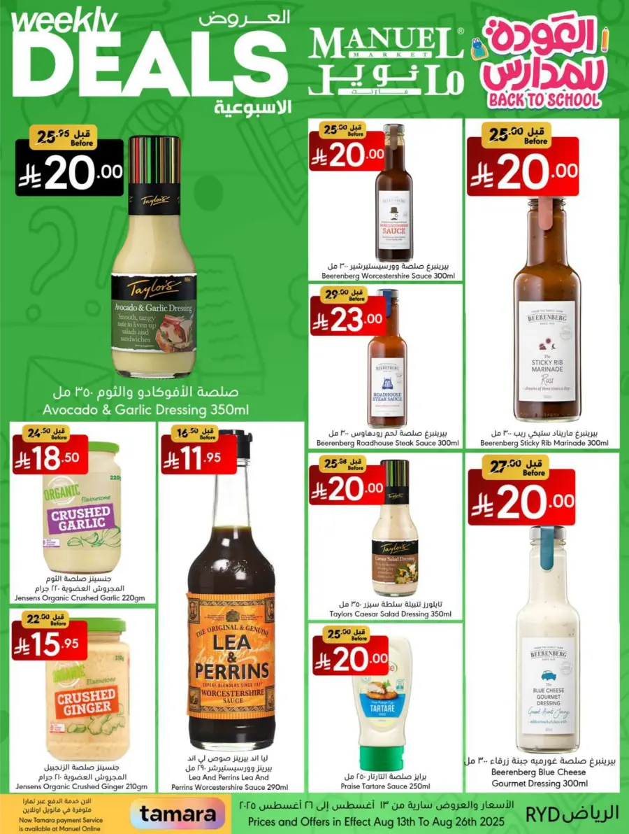 Weekly Back-to-School Deals In Manuel Market undefined
