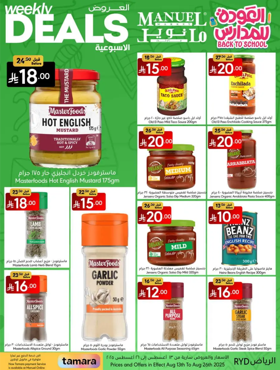 Weekly Back-to-School Deals In Manuel Market undefined