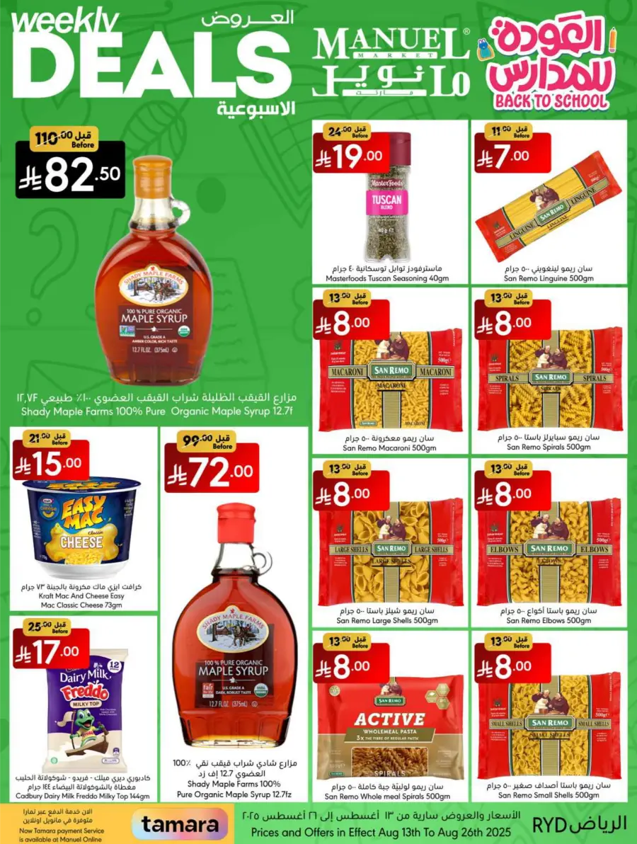 Weekly Back-to-School Deals In Manuel Market undefined