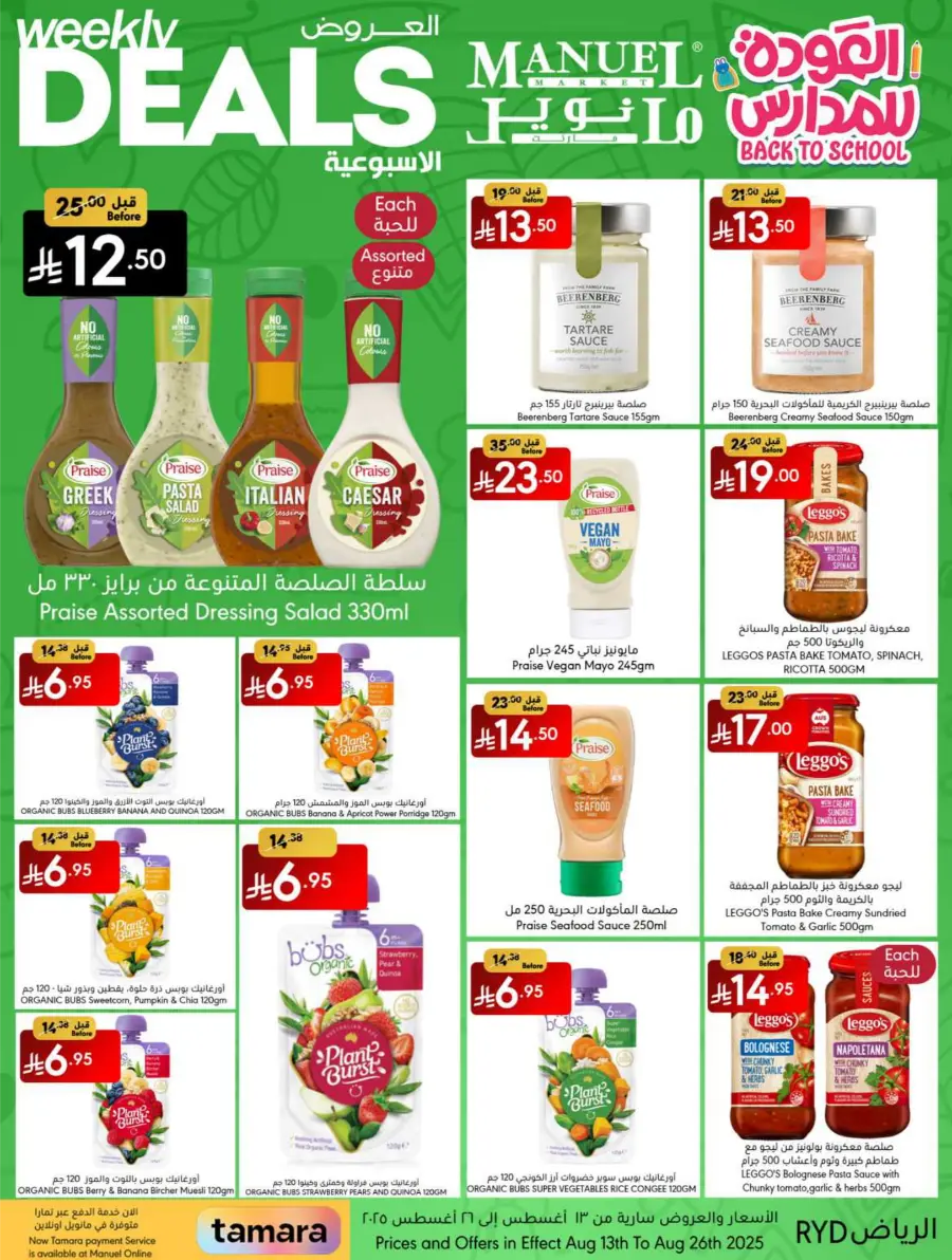 Weekly Back-to-School Deals In Manuel Market undefined