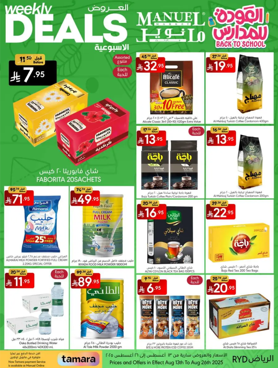 Weekly Back-to-School Deals In Manuel Market undefined