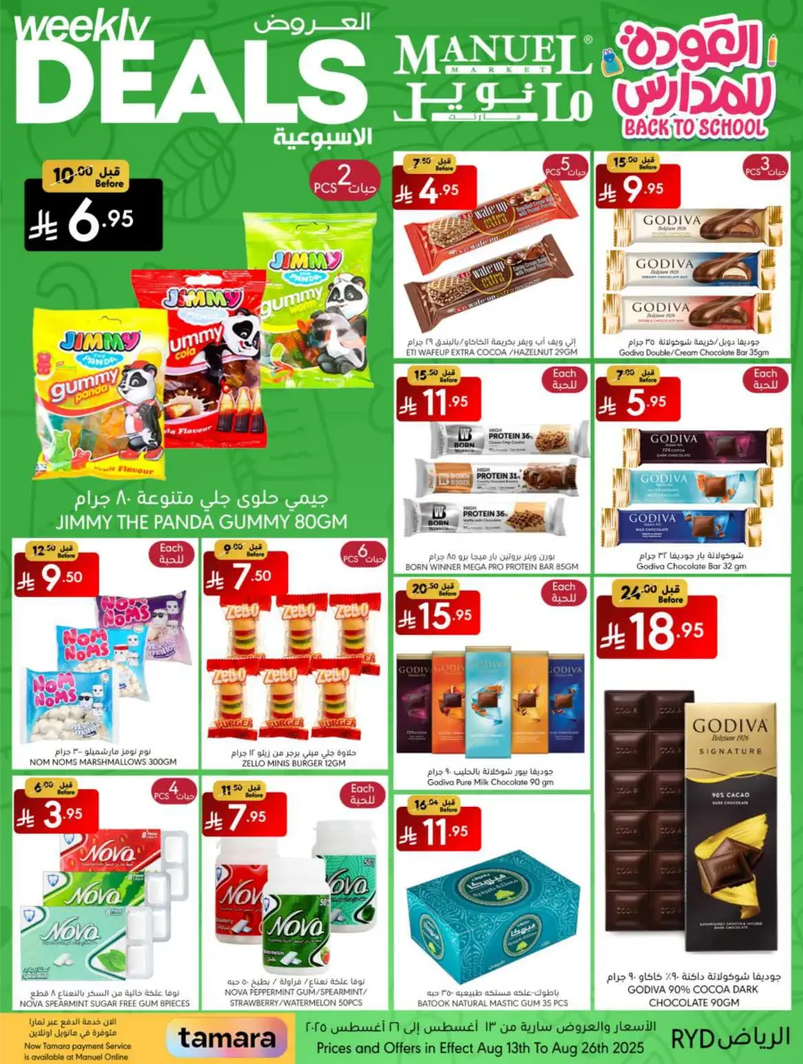 Weekly Back-to-School Deals In Manuel Market undefined