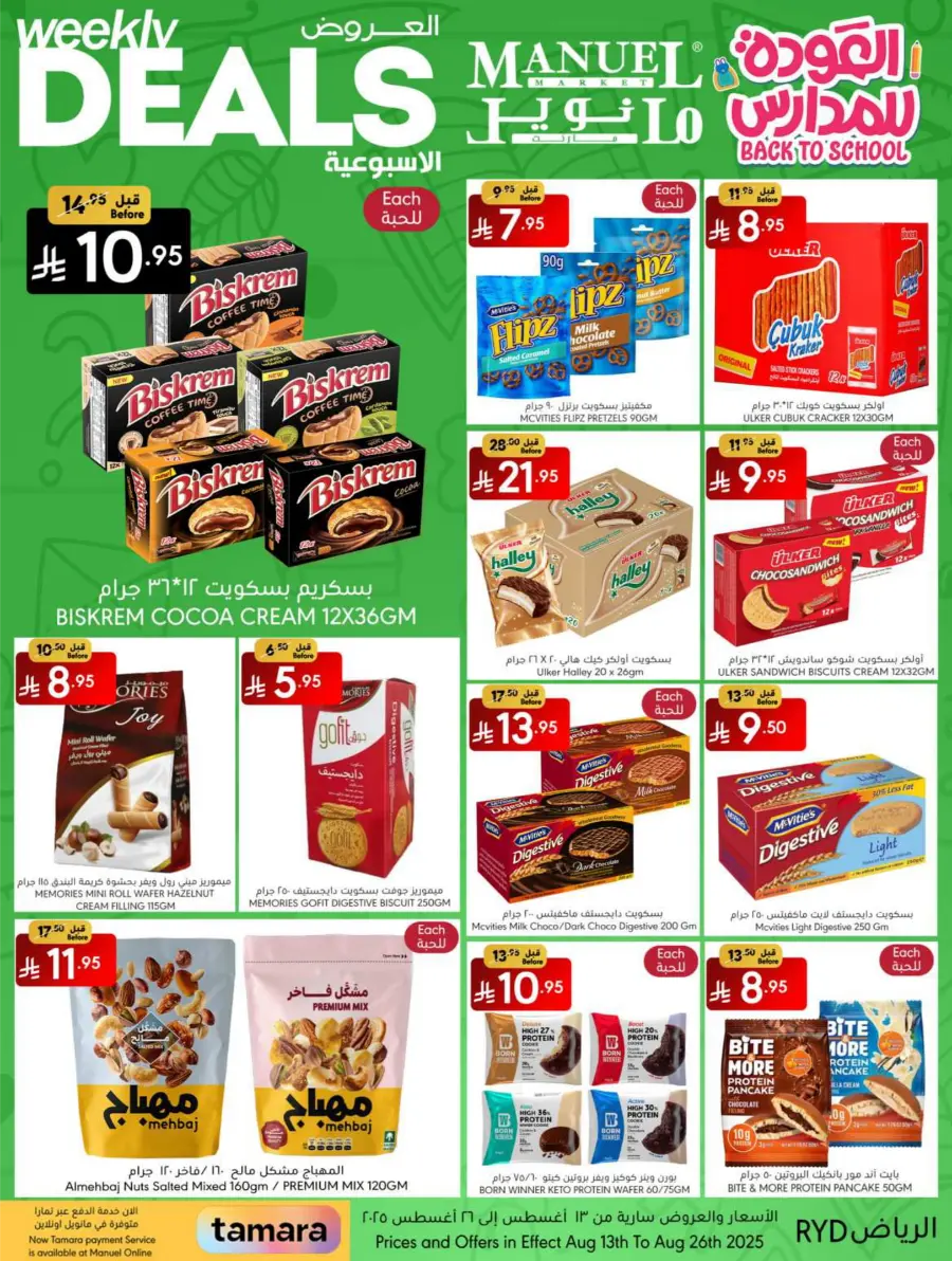Weekly Back-to-School Deals In Manuel Market undefined