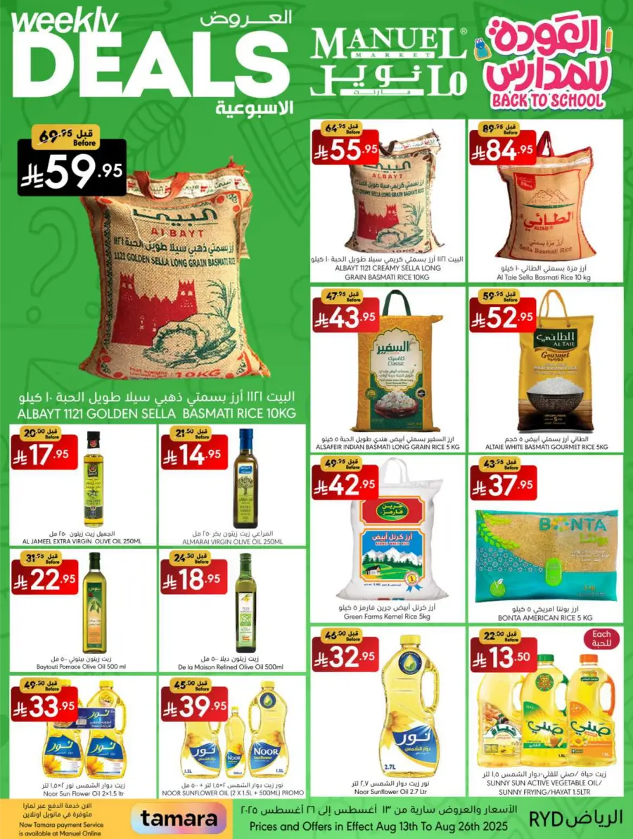 Weekly Back-to-School Deals In Manuel Market undefined