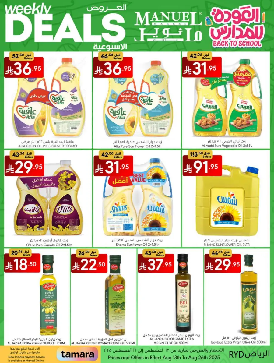 Weekly Back-to-School Deals In Manuel Market undefined