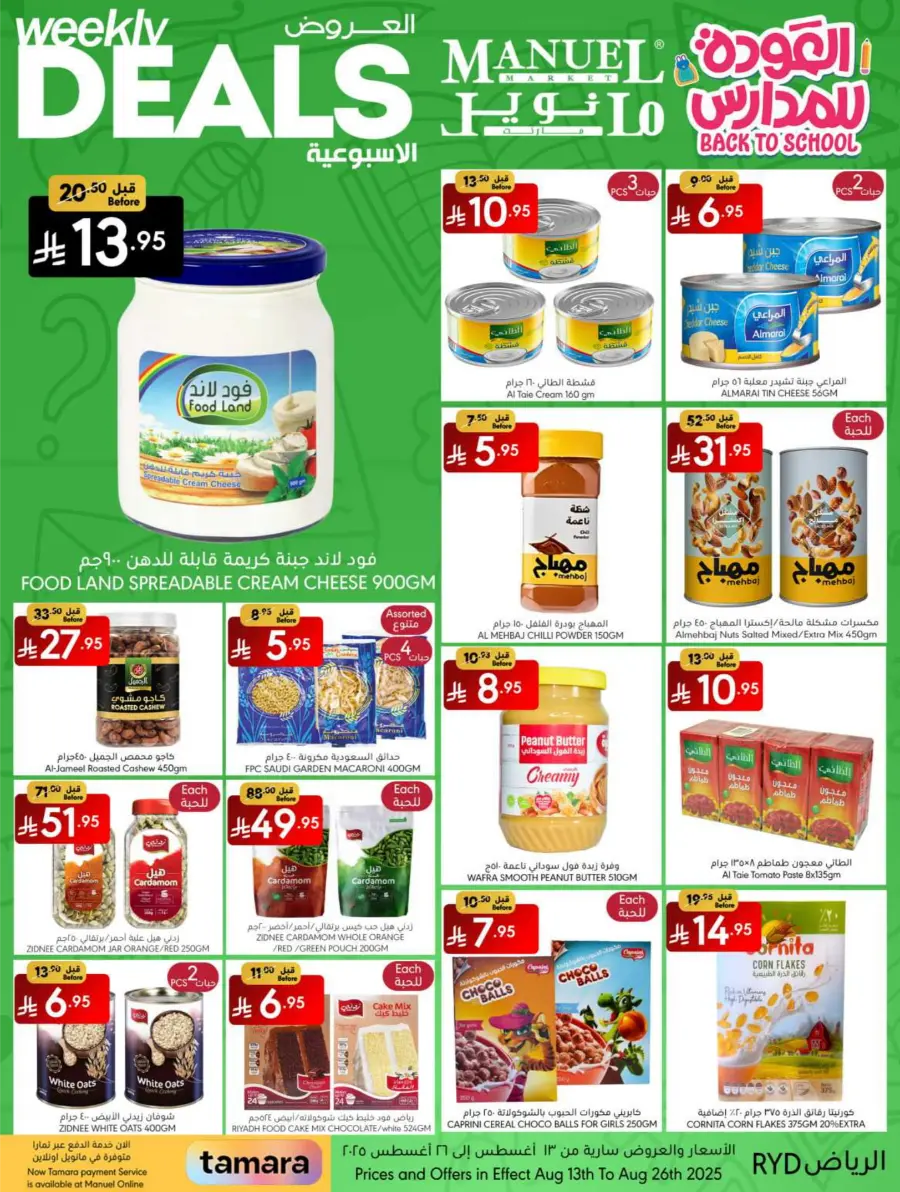 Weekly Back-to-School Deals In Manuel Market undefined
