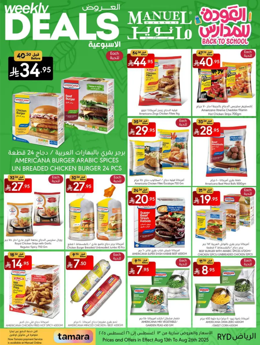 Weekly Back-to-School Deals In Manuel Market undefined