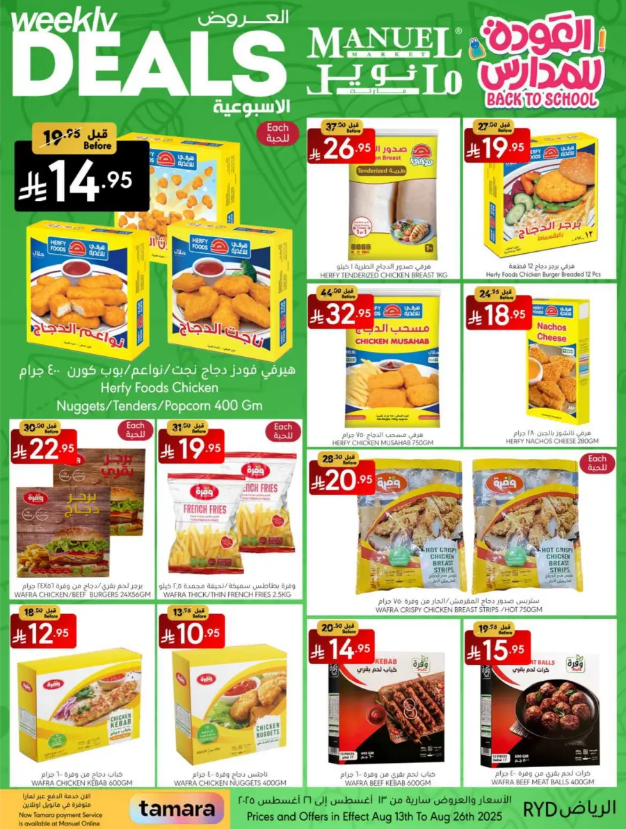 Weekly Back-to-School Deals In Manuel Market undefined