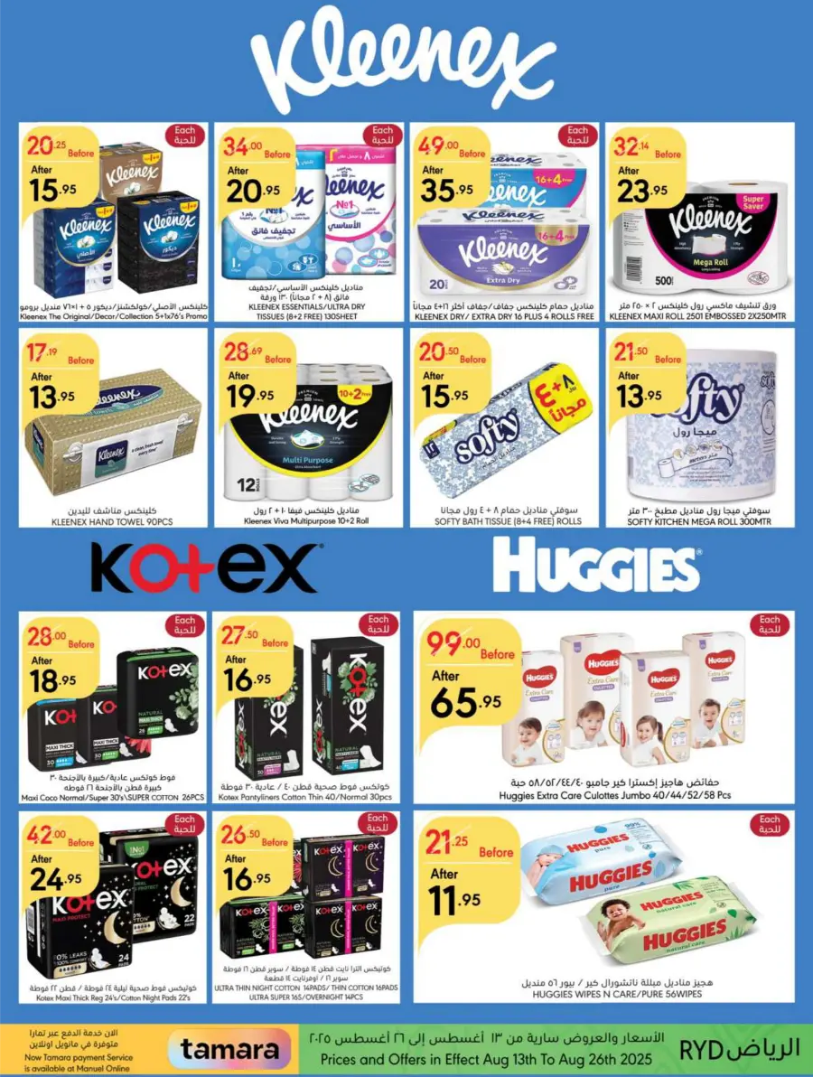 Weekly Back-to-School Deals In Manuel Market undefined