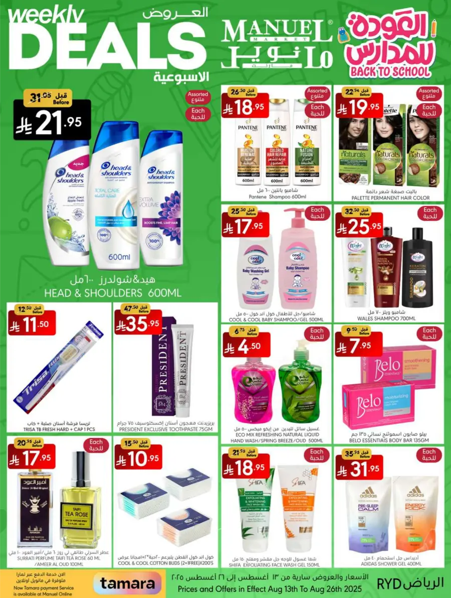 Weekly Back-to-School Deals In Manuel Market undefined