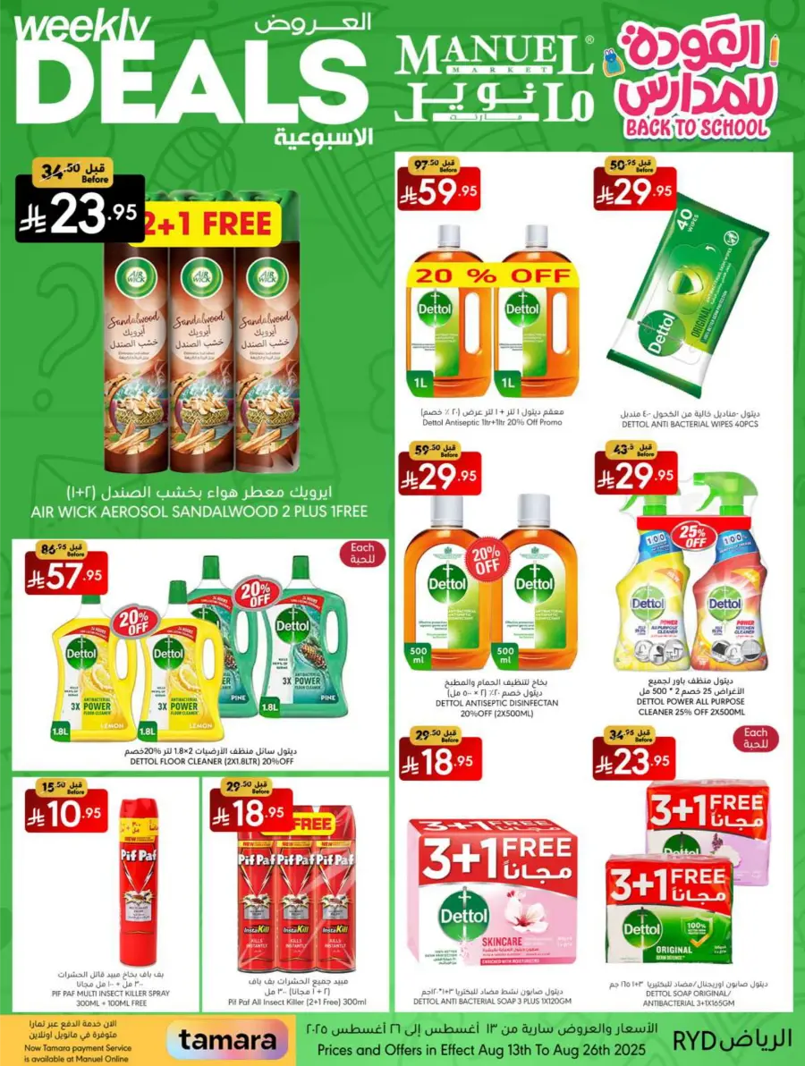 Weekly Back-to-School Deals In Manuel Market undefined