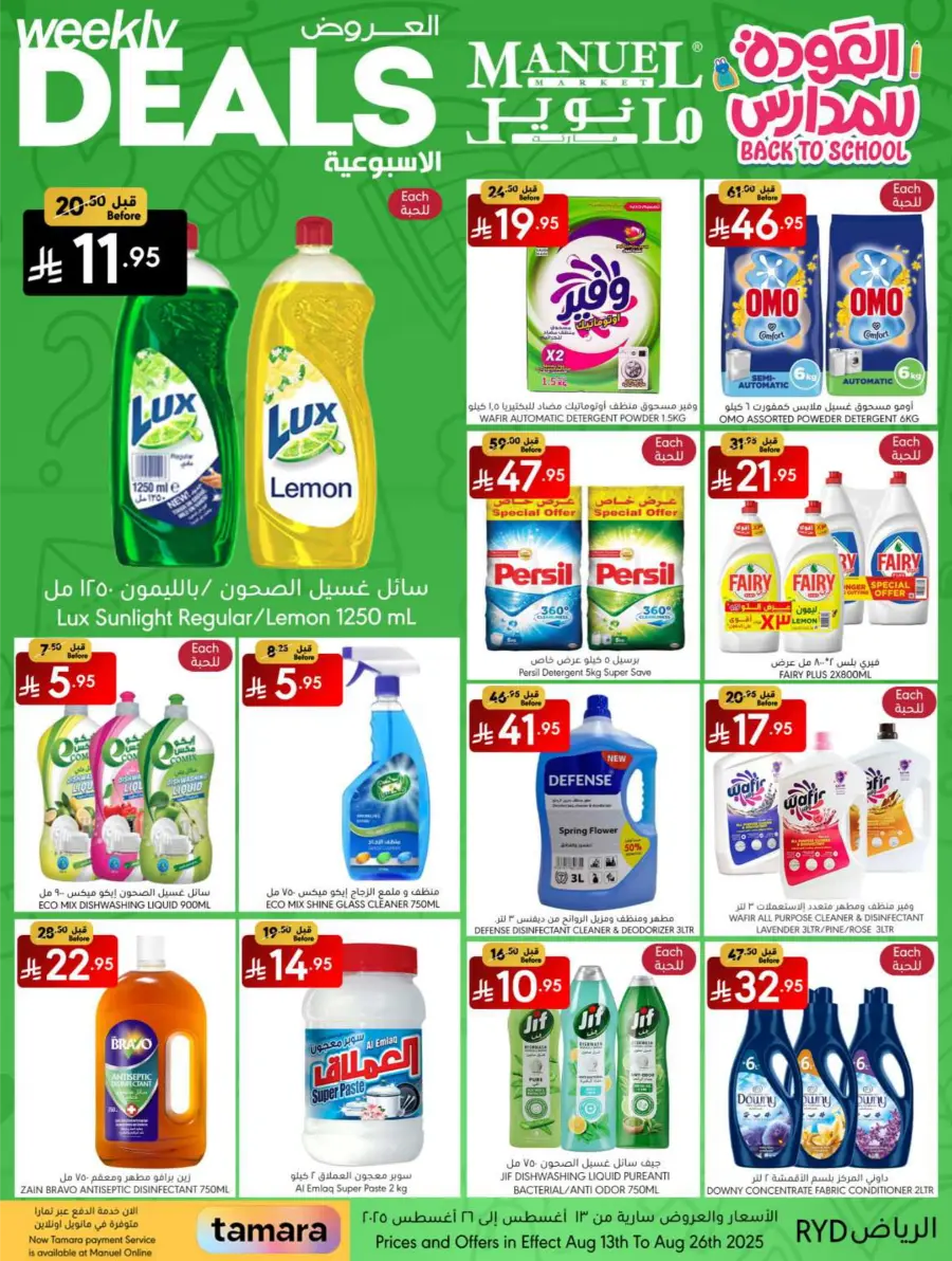 Weekly Back-to-School Deals In Manuel Market undefined