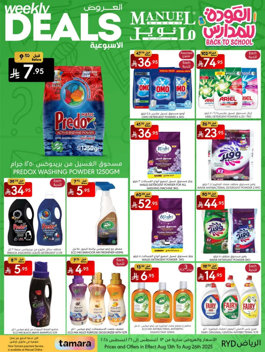 Weekly Back-to-School Deals In Manuel Market undefined