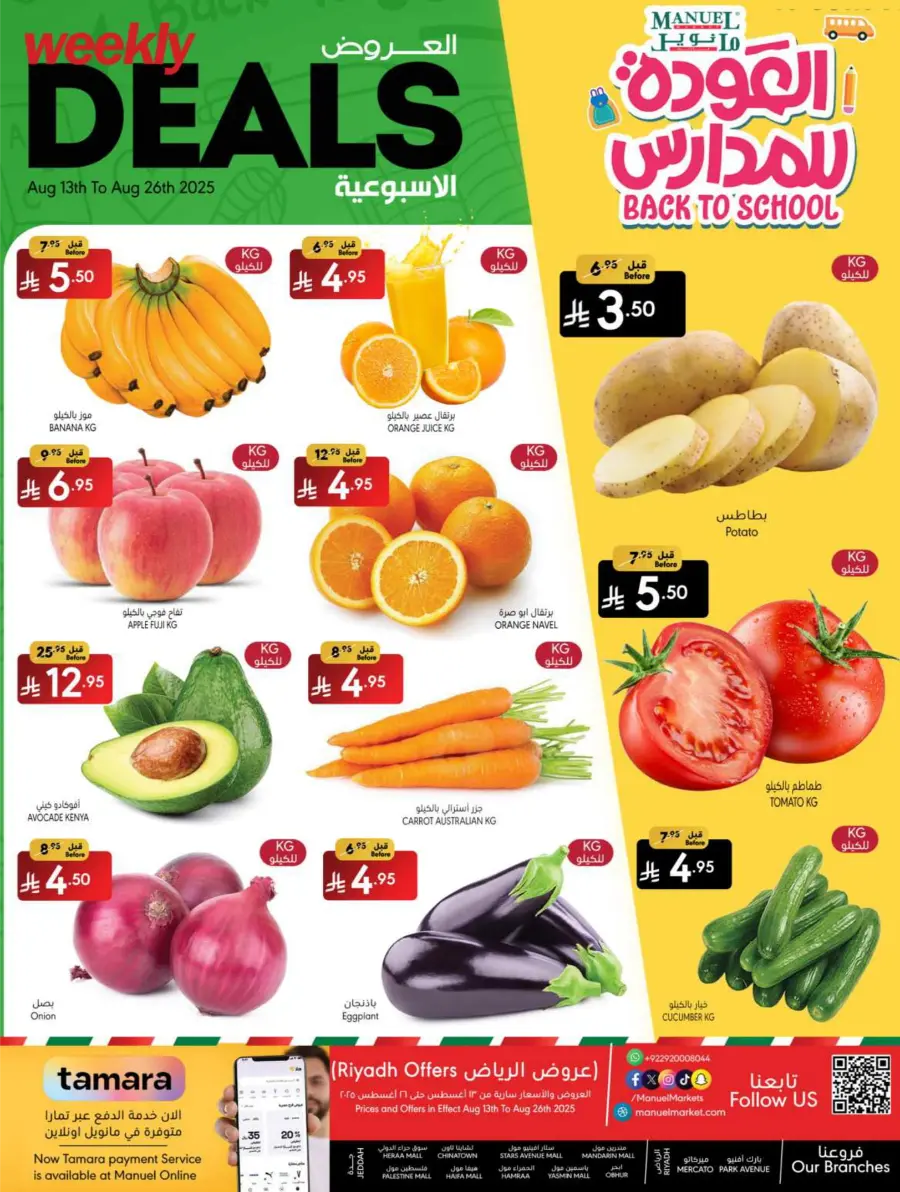 Weekly Back-to-School Deals In Manuel Market undefined