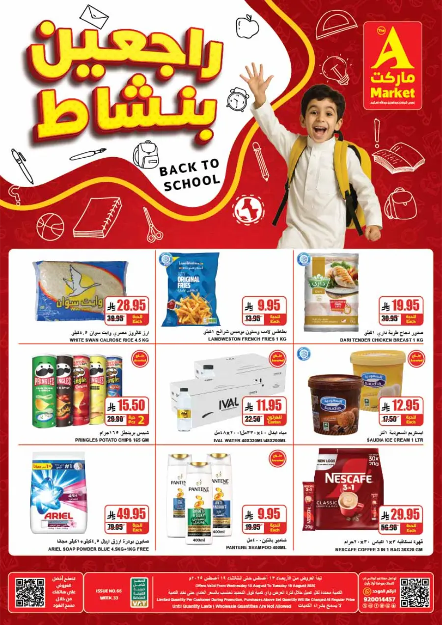 Back-to-School Weekly Offers In A Markets undefined