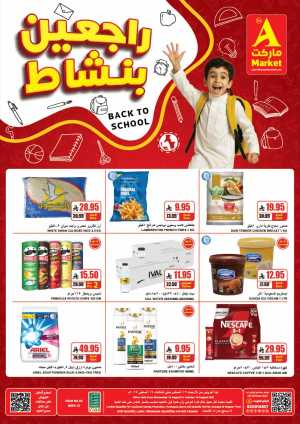 Back-to-School Weekly Offers In A Markets Riyadh
