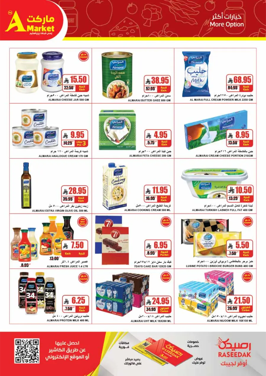 Back-to-School Weekly Offers In A Markets undefined